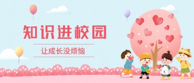 骚逼大几把插进去白纸坊地域文化讲座“走进”白纸坊小学